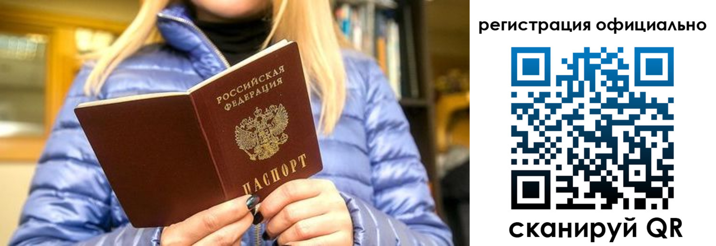 временная регистрация надежно в Новоузенске