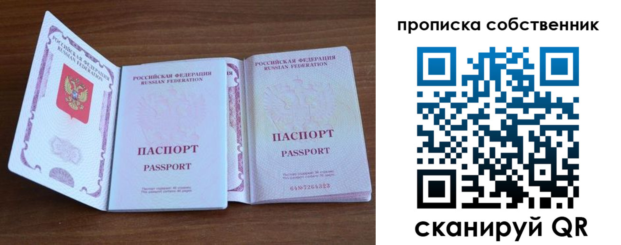 регистрация в Новоузенске