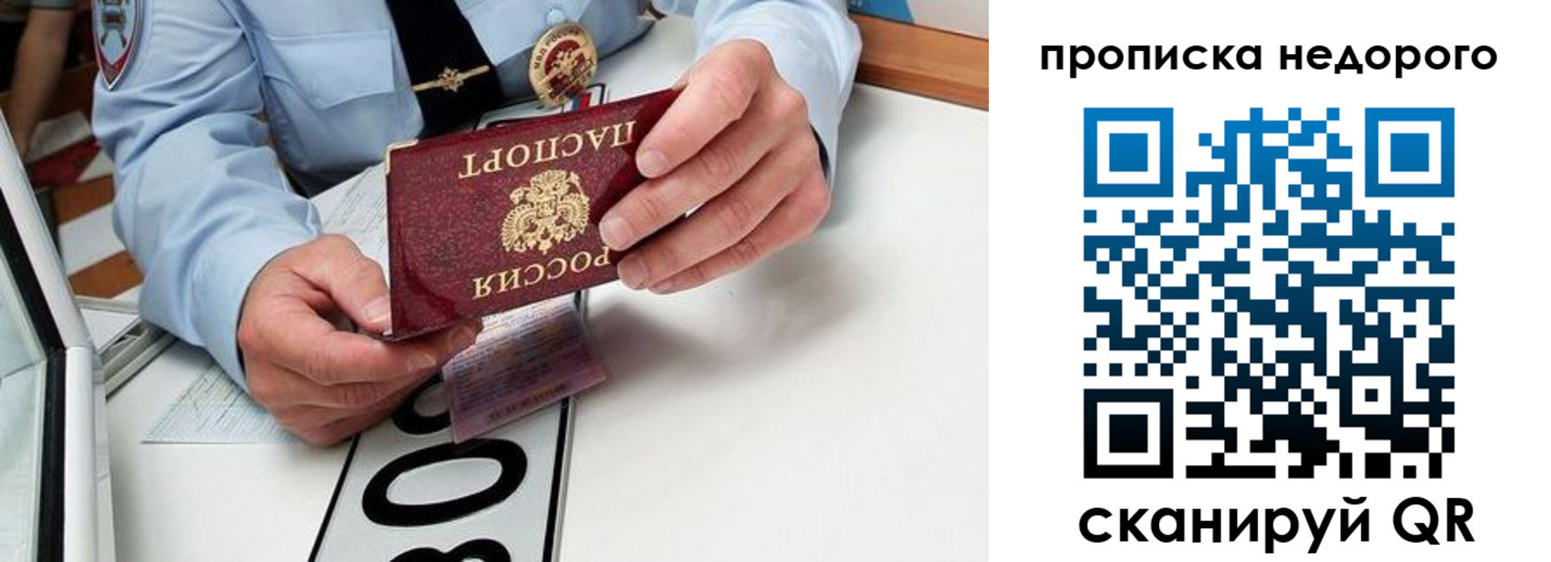прописка регистрация в Новоузенске