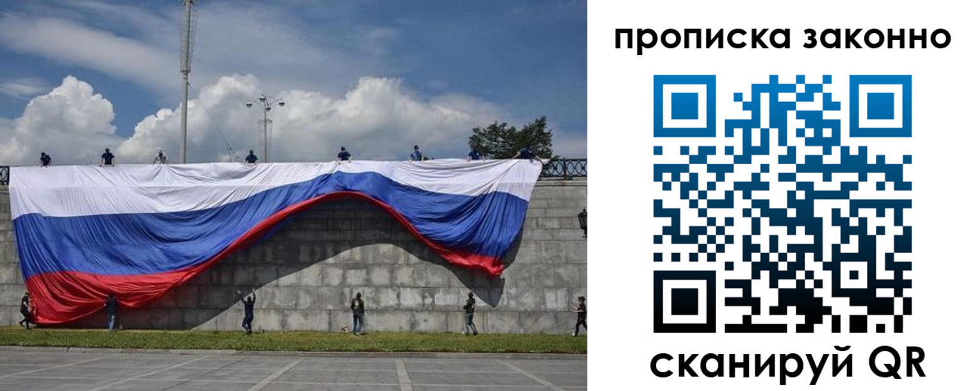 прописка для кредита в Новоузенске