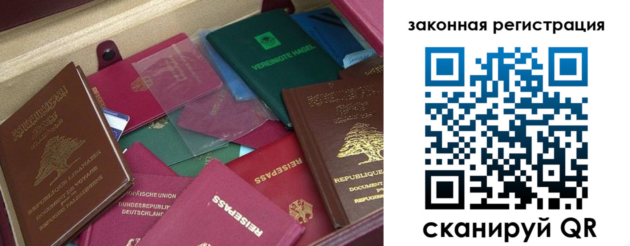 купить прописку в Новоузенске