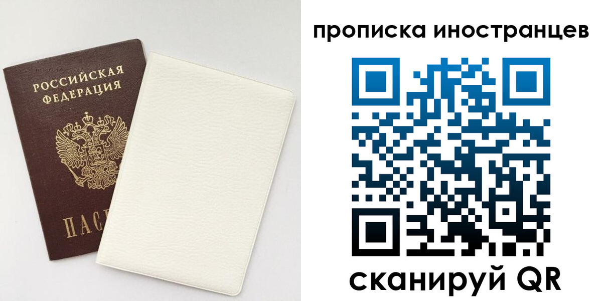 прописка регистрация в Новоузенске