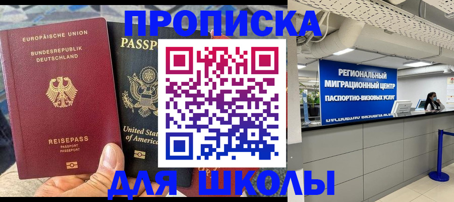 прописка для кредита в Новоузенске