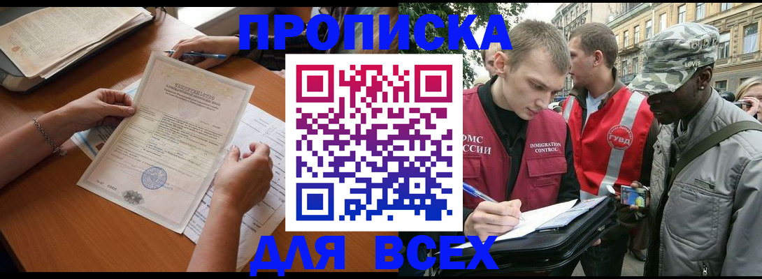 временная регистрация надежно в Новоузенске