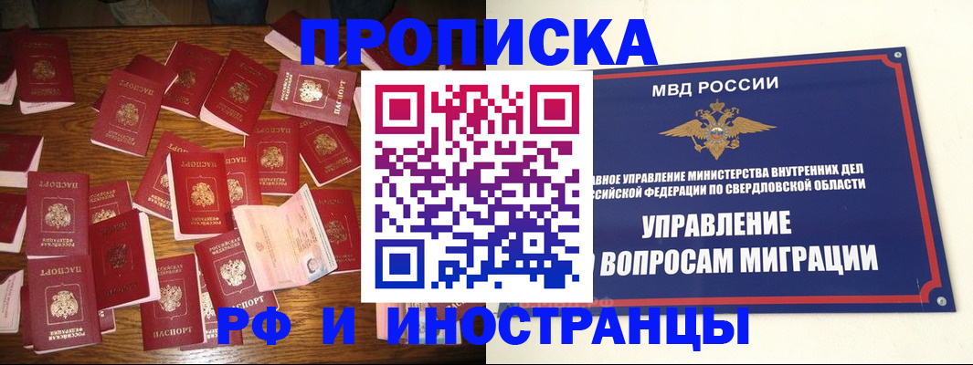 временная регистрация собственник в Новоузенске