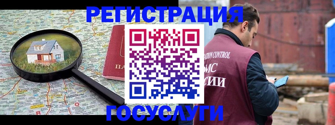 временная регистрация купить в Новоузенске